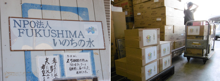 FUKUSHIMAいのちの水