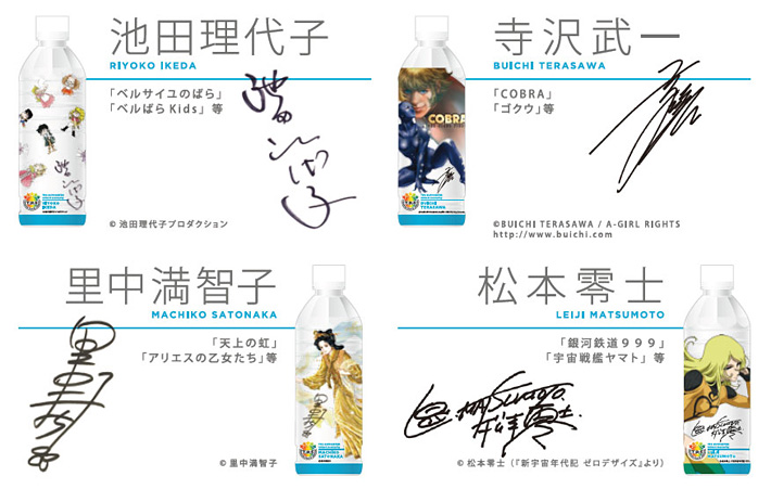 ご賛同していただいた漫画家の先生