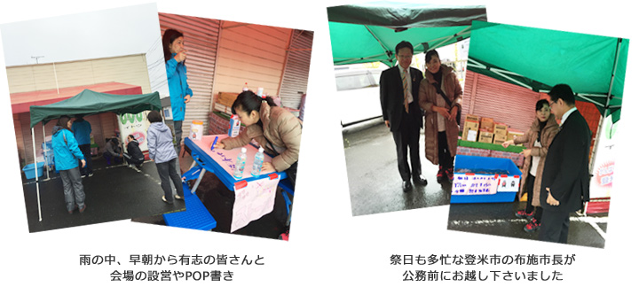 たすけあいプロジェクト